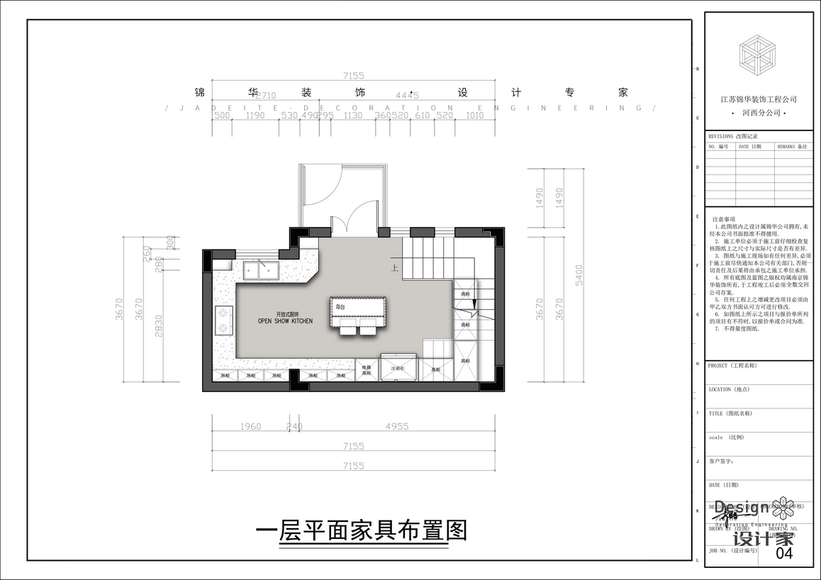 奶油極簡-熙龍山苑-復式-300㎡裝修-躍層復式-極簡