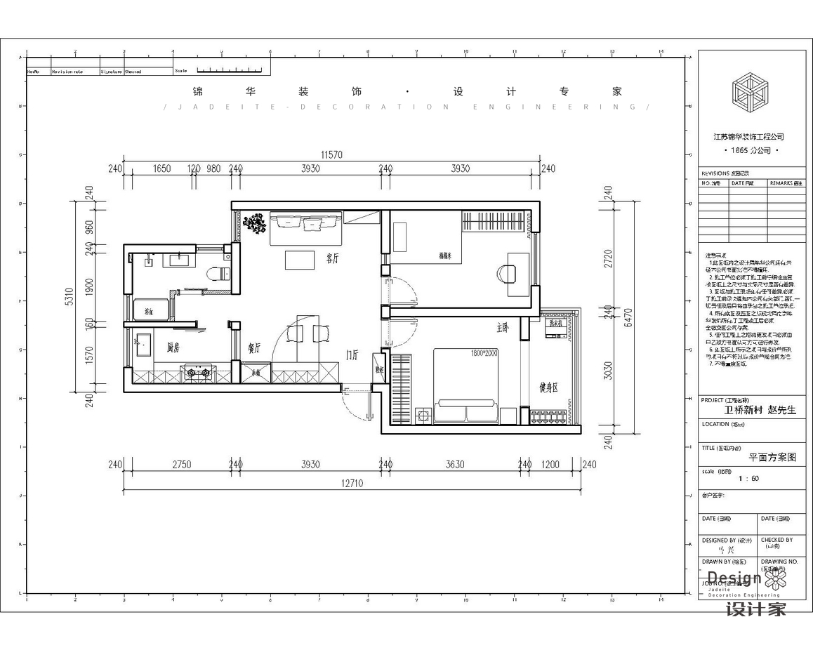 中古包豪斯-衛(wèi)橋新村-兩室一廳-70㎡裝修-兩室一廳-中古