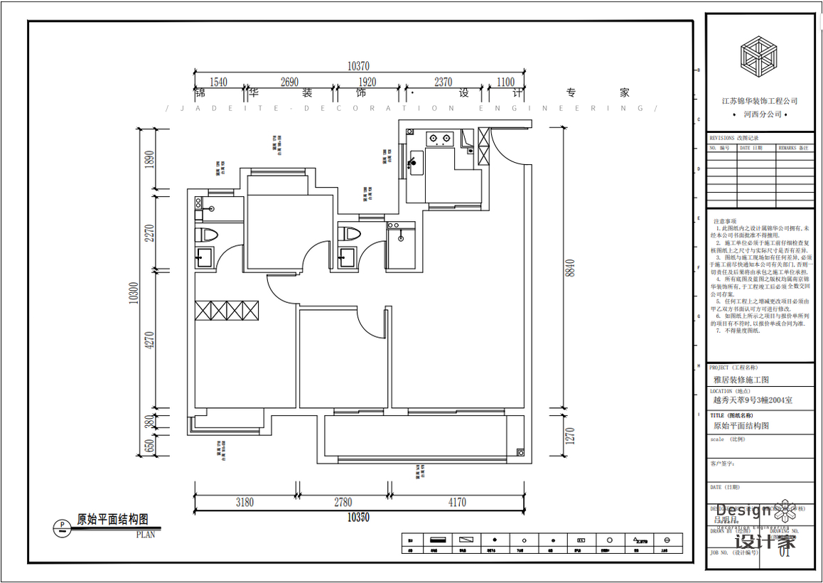 中古-越秀天萃-三室兩廳-118㎡裝修-三室兩廳-中古