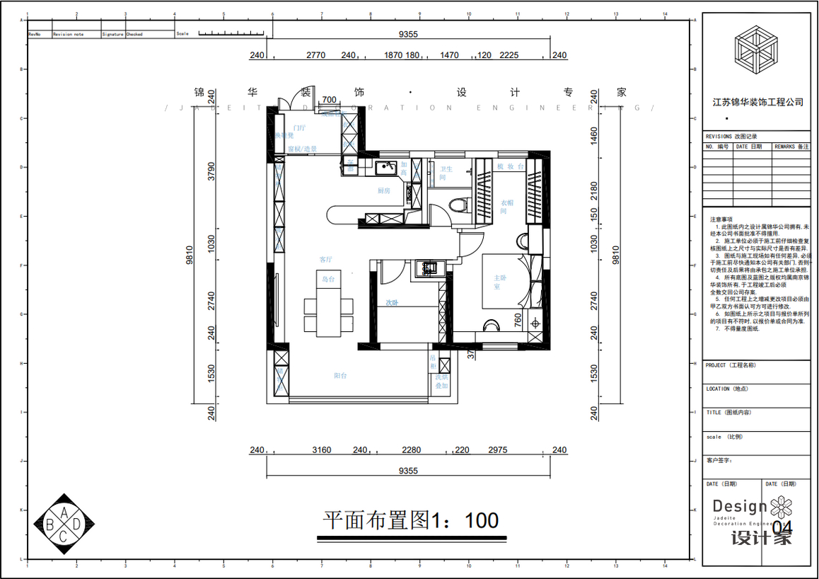宋氏美学-金浦御龙湾-两室一厅-89㎡装修-两室一厅-新中式