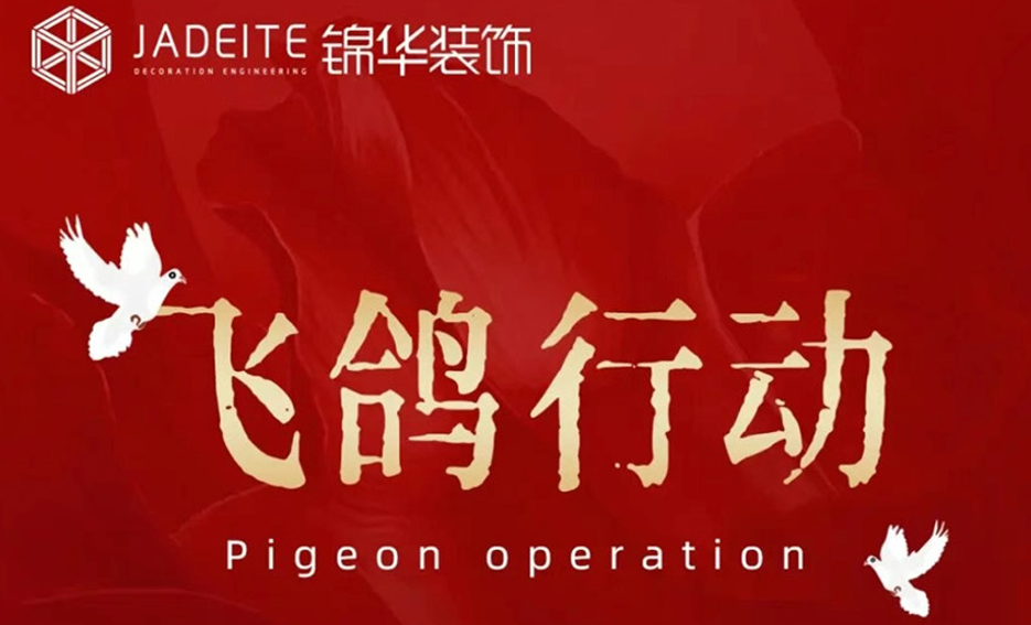 錦華裝飾 | 致敬優秀·榮耀加冕 南京大區2025年度優秀員工表彰