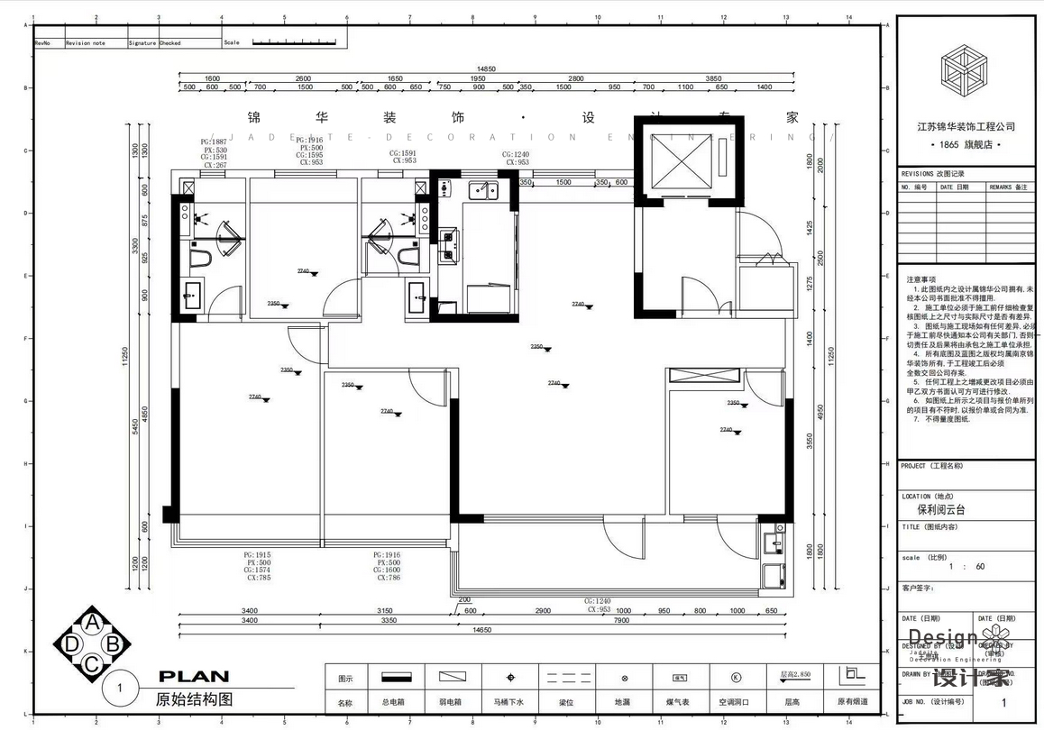 法式復古-保利閱云臺-三室兩廳-129㎡裝修-三室兩廳-中古