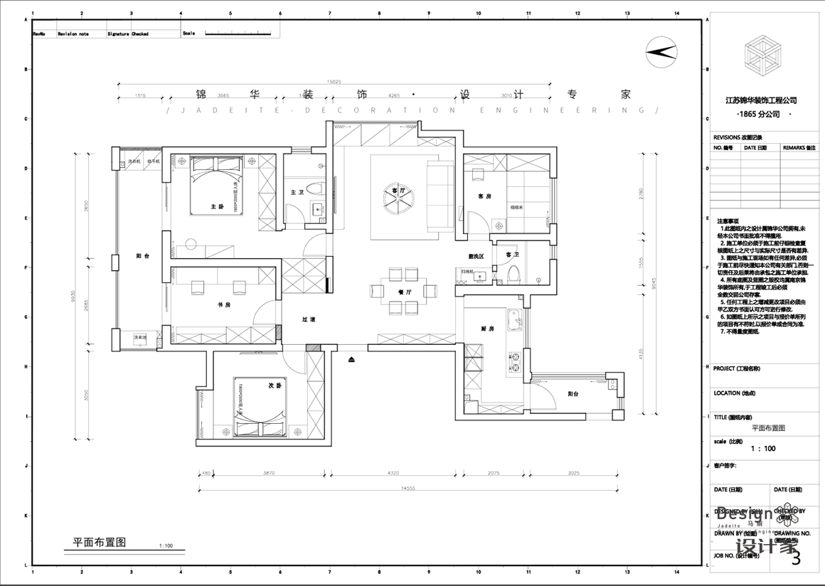 现代简约-世茂外滩新城-四室两厅-140㎡装修-四室两厅-现代简约
