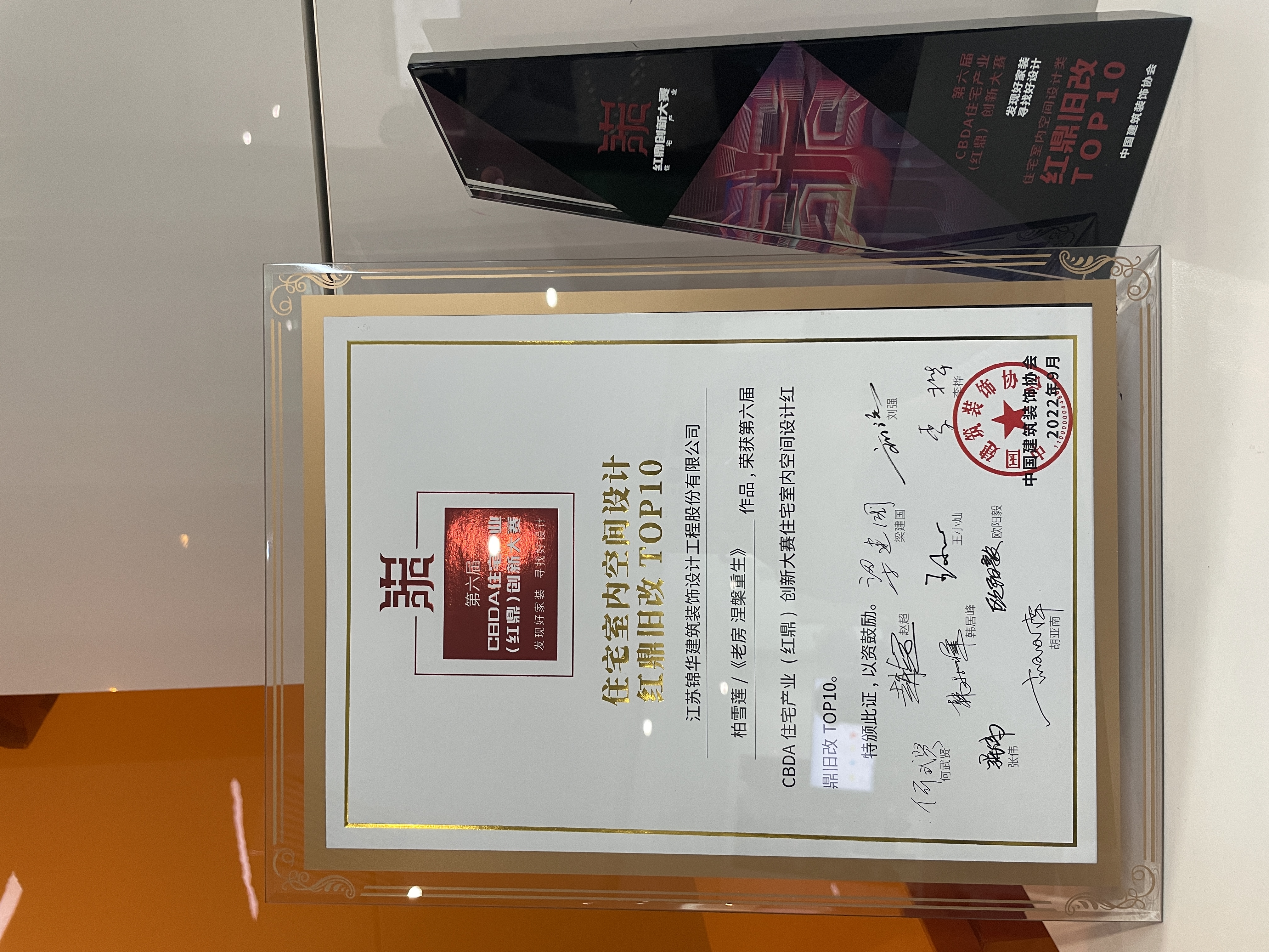 2022第六届CBDA住宅产业(红鼎)创新大赛住宅室内空间设计红鼎旧改TOP10
