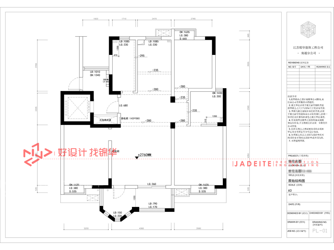 新中式 世伦名郡 三室两厅 150平米装修-三室两厅-新中式