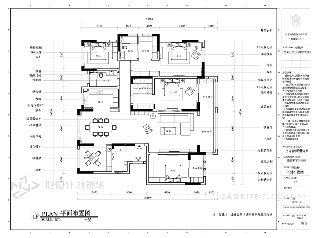 新中式 5房2厅2卫 湖畔天下215平米装修-四室两厅-新中式