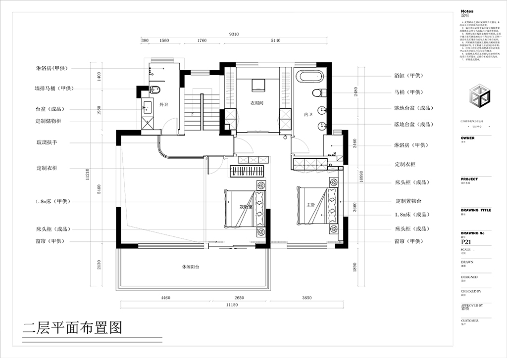 现代轻奢 4房2厅3卫 铂樾府 210平米装修-四室两厅-现代简约