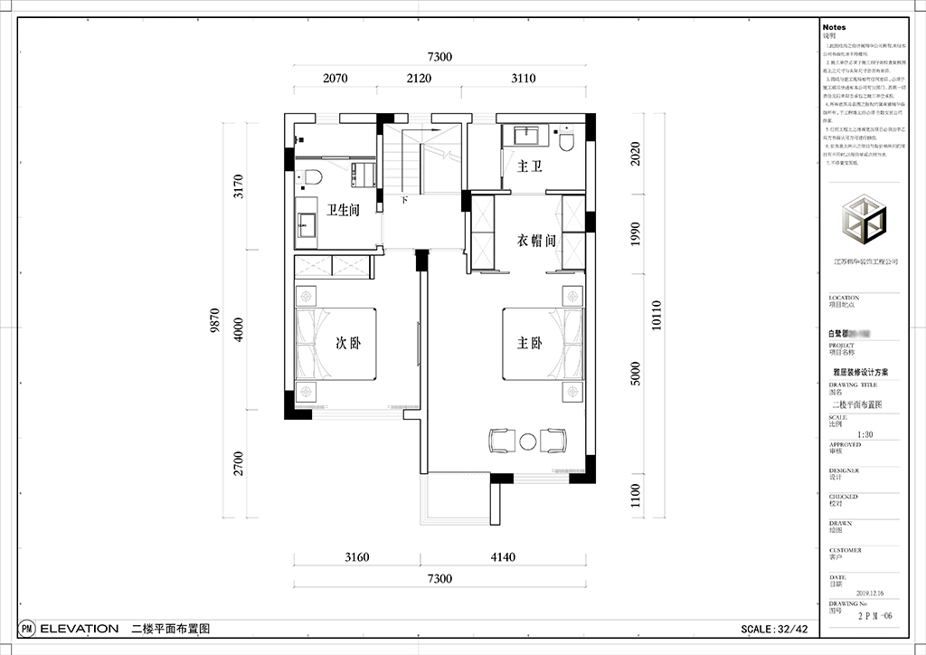 现代中式风格  3室2厅3卫  万科白鹭郡120平米