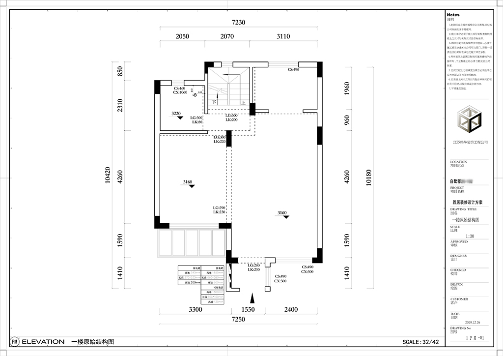 现代中式风格  3室2厅3卫  万科白鹭郡120平米