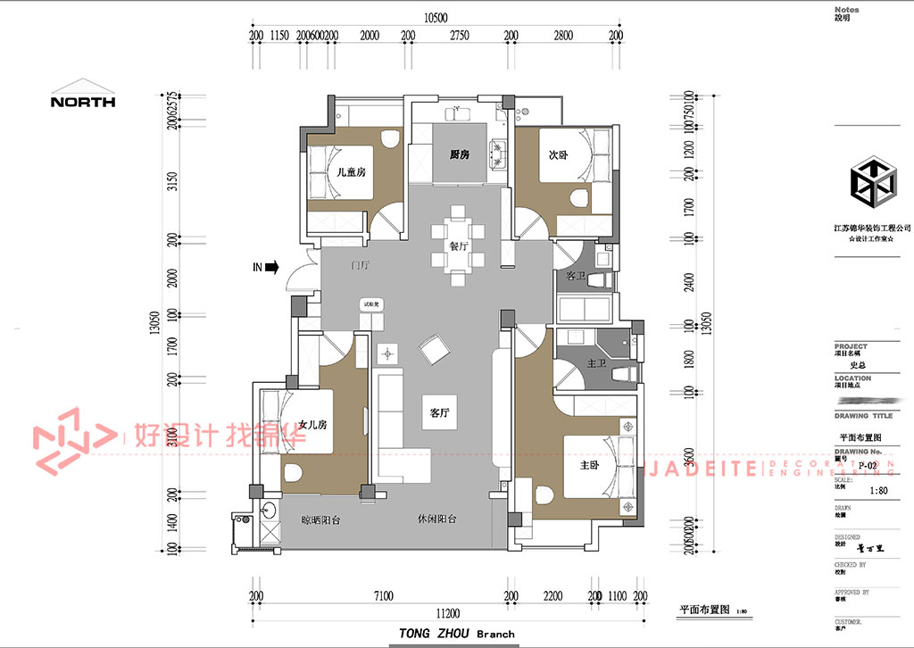 现代轻奢风格  4室2厅2卫  佳源都市128平米装修-四室两厅-现代简约