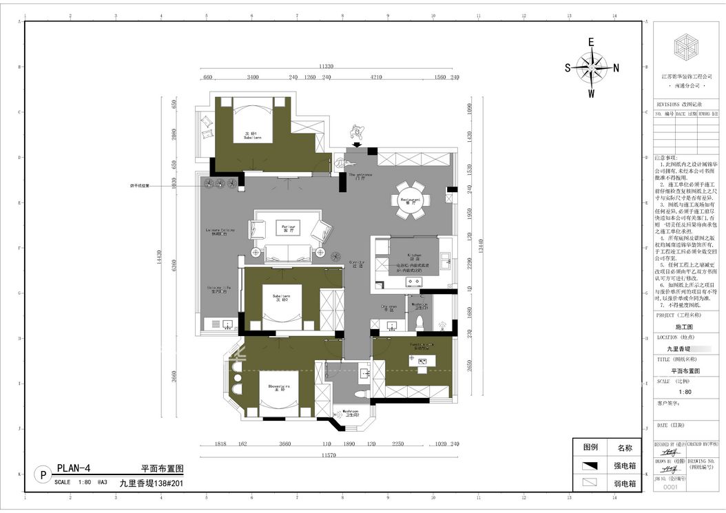 九里香堤 140平米 三室两厅一厨 美式风格装修设计案例   