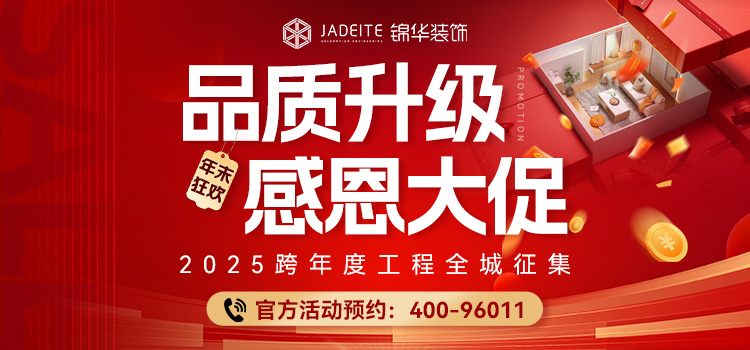 锦华2025 27周年庆