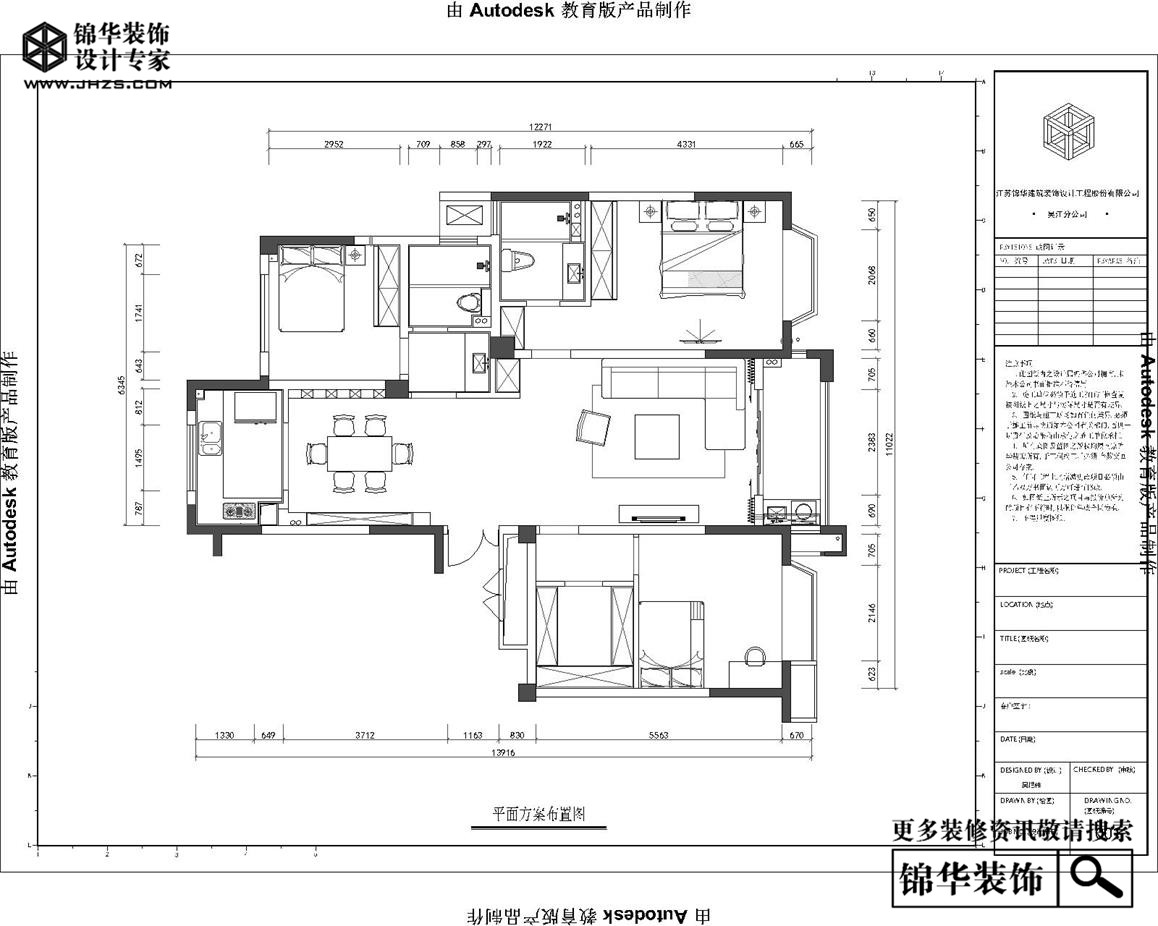 星寶花園136平新中式風(fēng)格全景圖裝修-三室兩廳-新中式