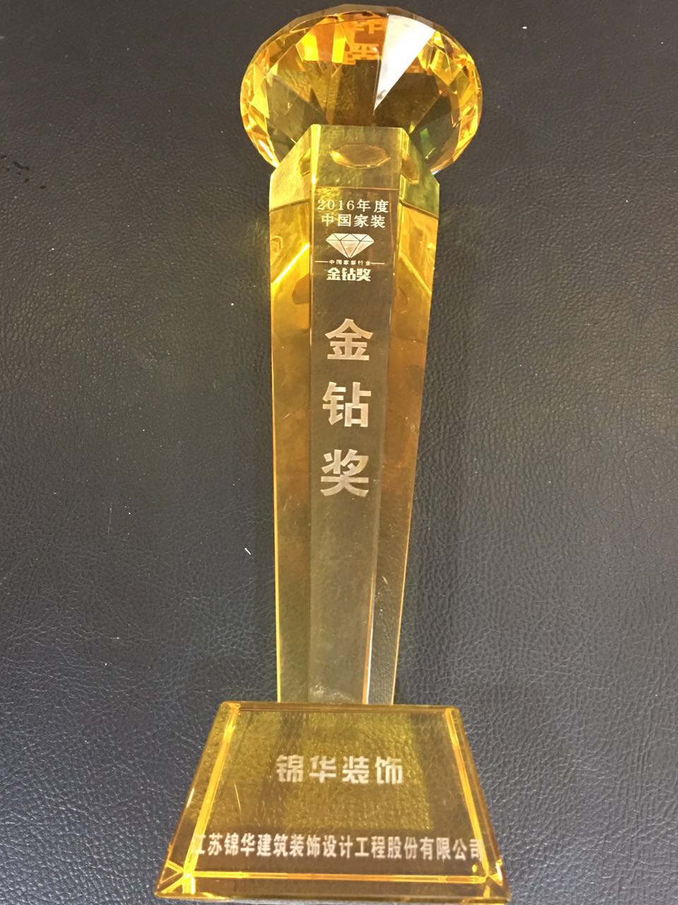 2016年度中国家装金钻奖