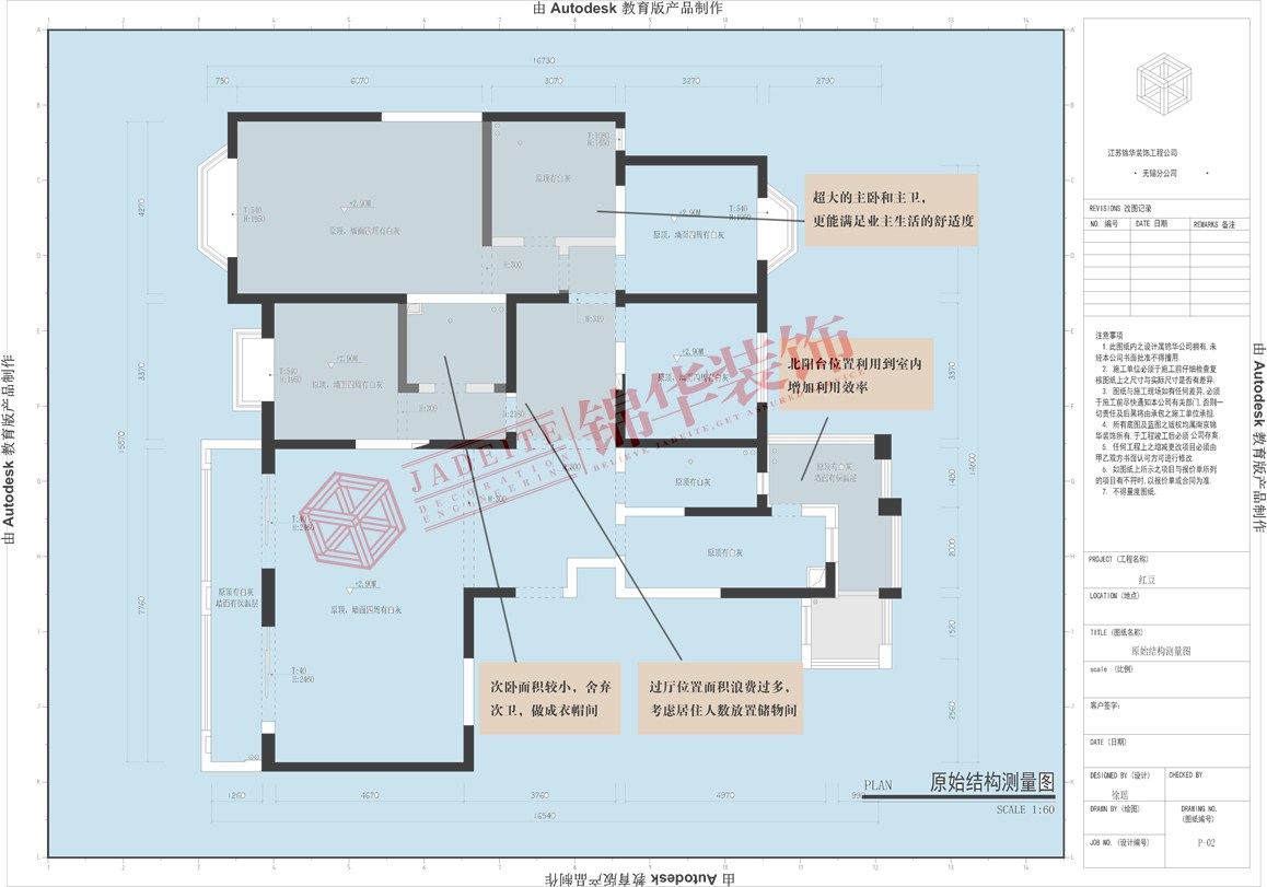 新中式風(fēng)格-233平裝修實(shí)景圖裝修-四室兩廳-新中式