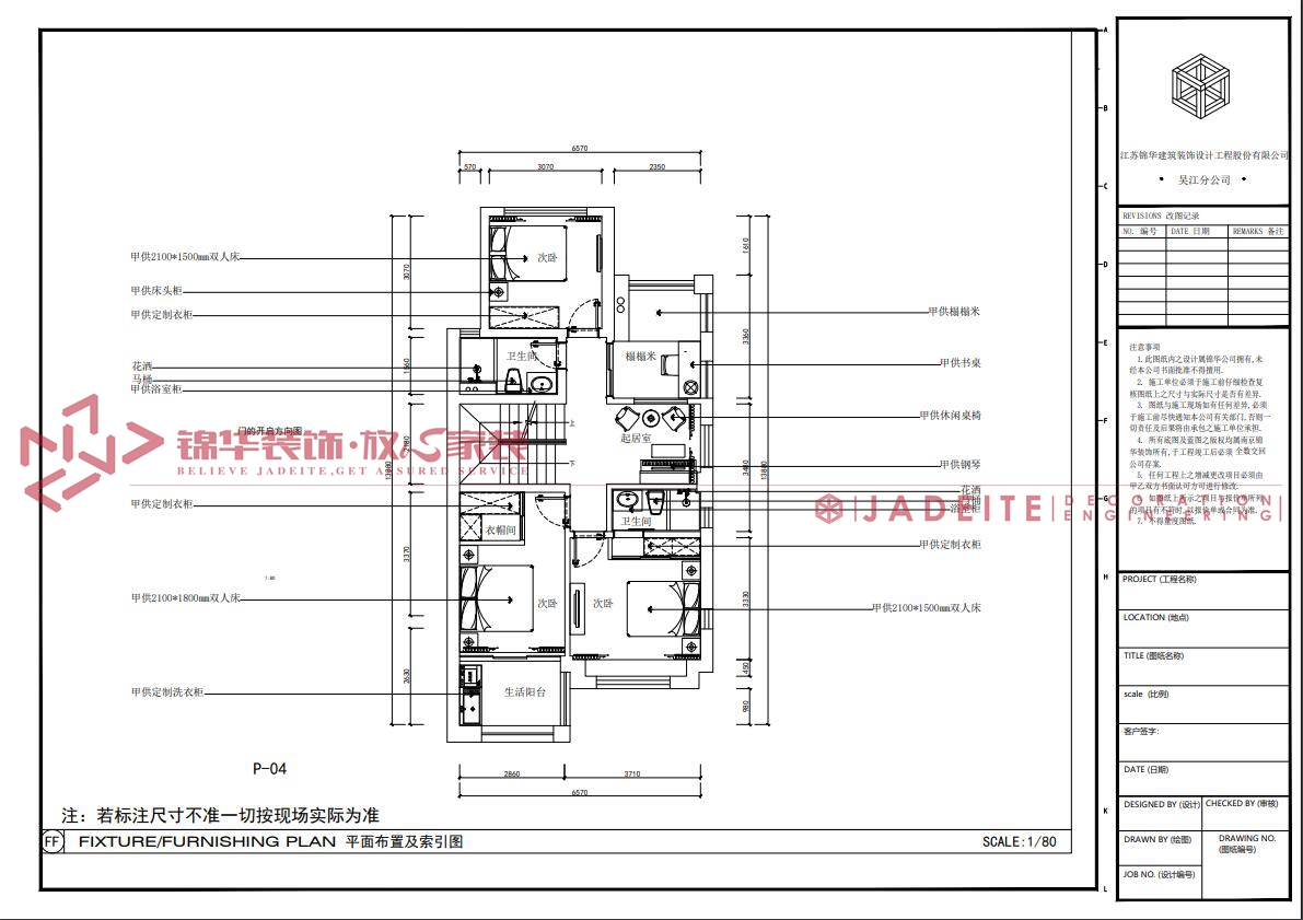 现代风格-中海国际社区-260平-联排别墅-平面图-装修效果图