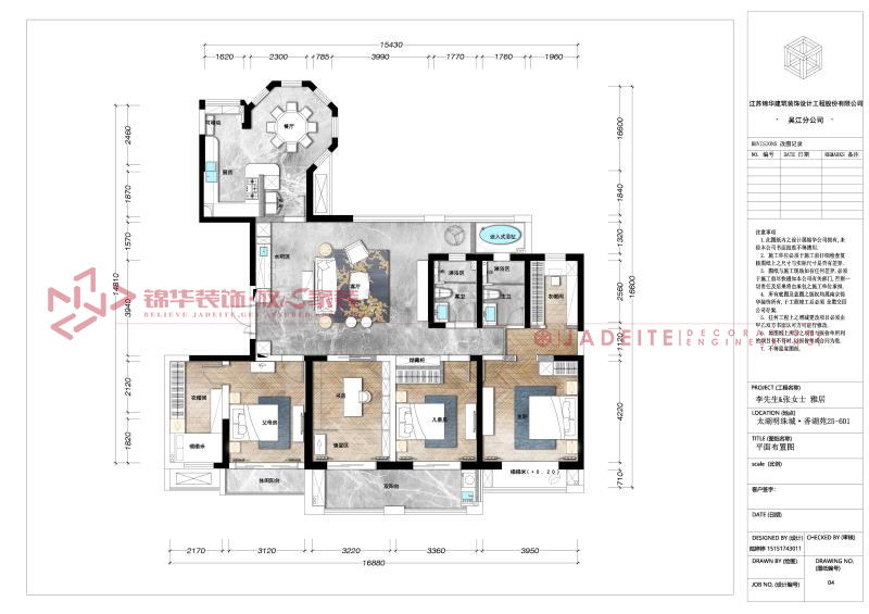 新中式-明珠城香湖苑-210平-四室两厅-平面图