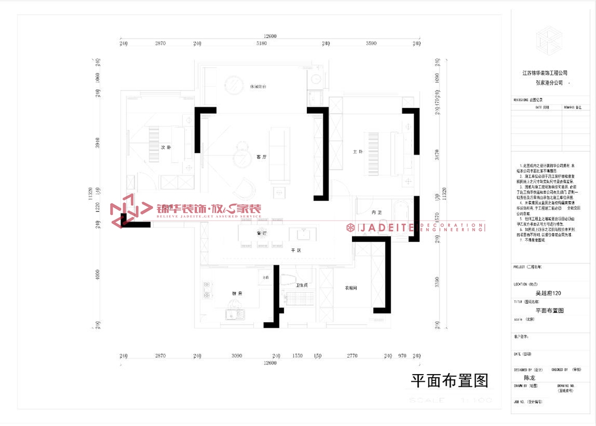 现代简约-吴越府-三室两厅-120平-装修效果图   