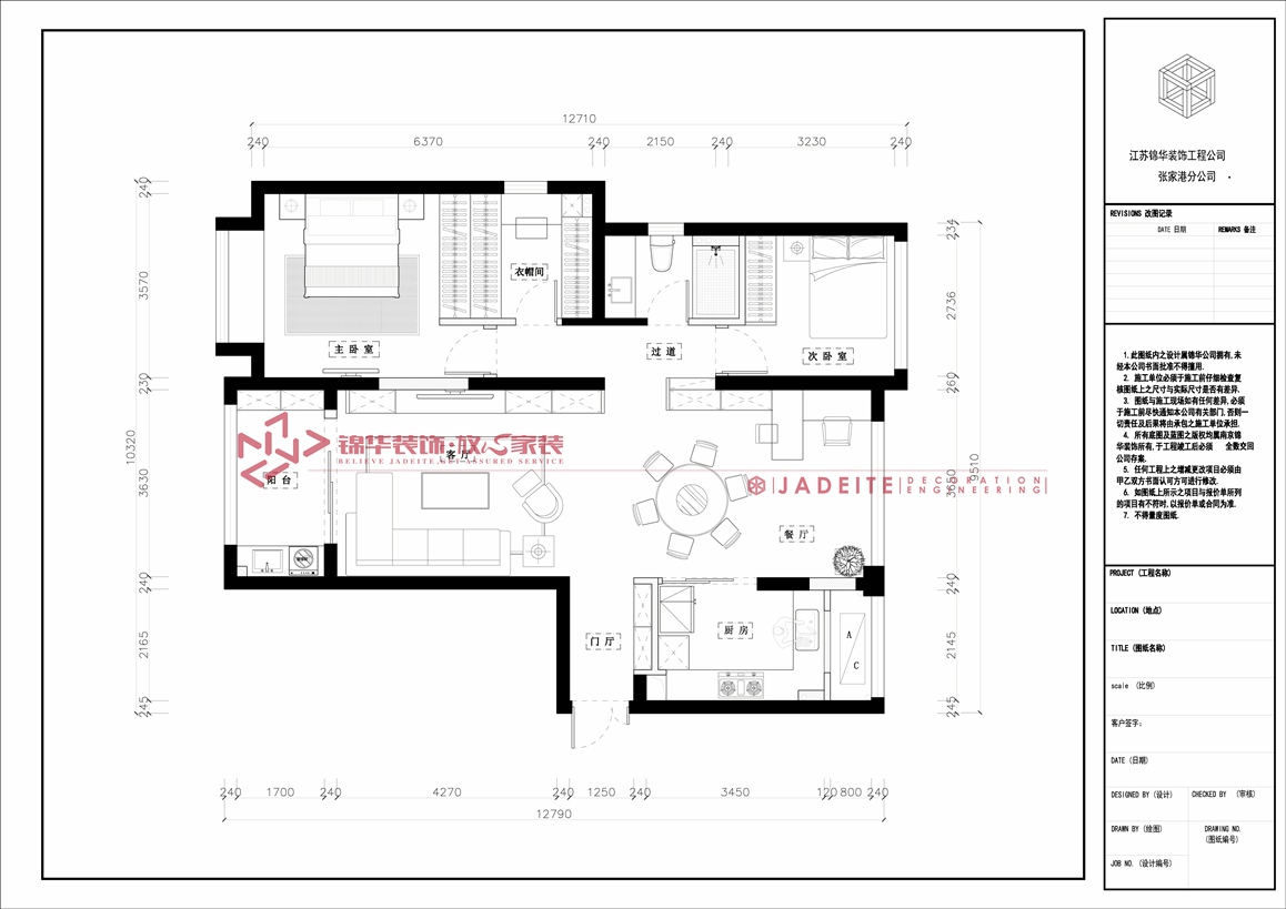 现代风格-阳光锦程-三室两厅-130平-装修实景效果图 
