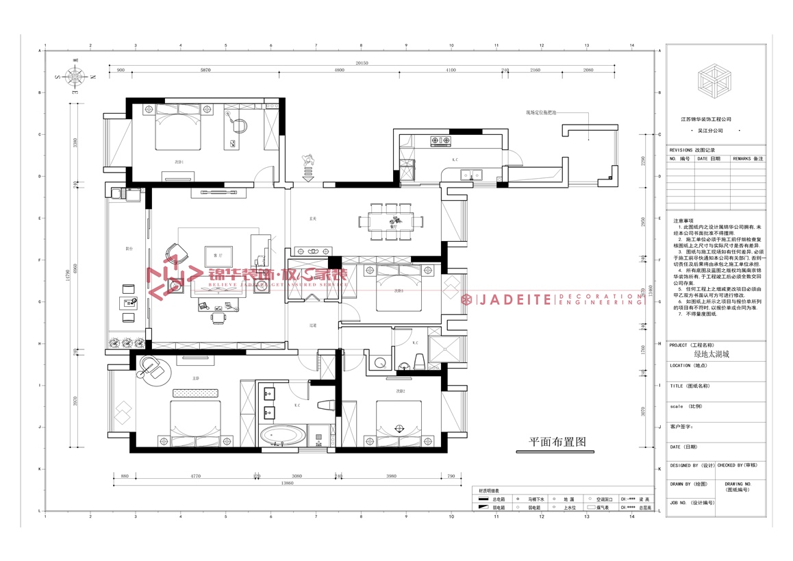 现代新中式-绿地太湖城-四室两厅-180平-装修效果图  