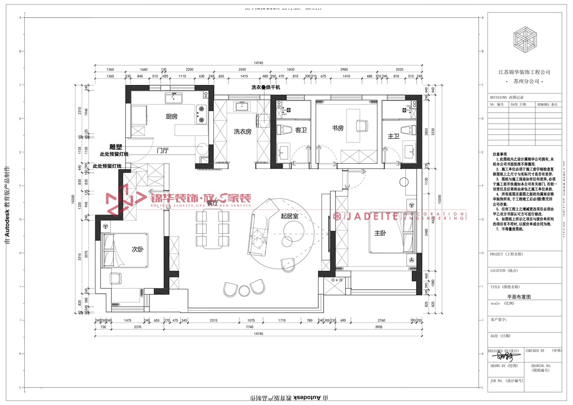 现代风格-保利雅苑-三室两厅-120平-装修效果图   