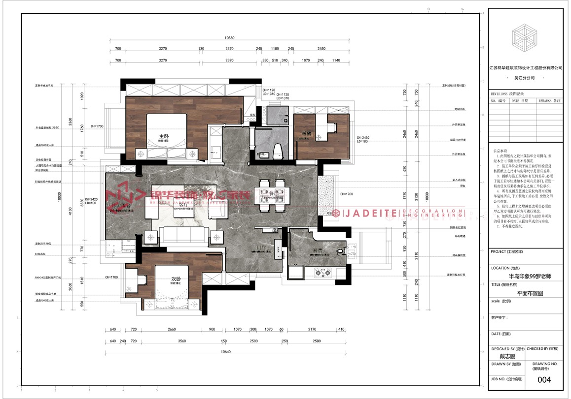 现代简约-半岛印象-三室两厅-98平-装修实景效果图  