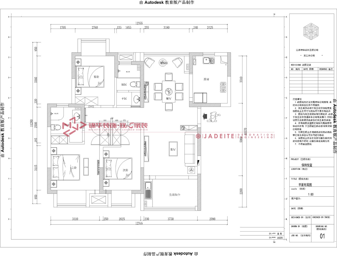 新中式-保利悦玺-三室两厅-125平-装修实景效果图  装修-三室两厅-新中式