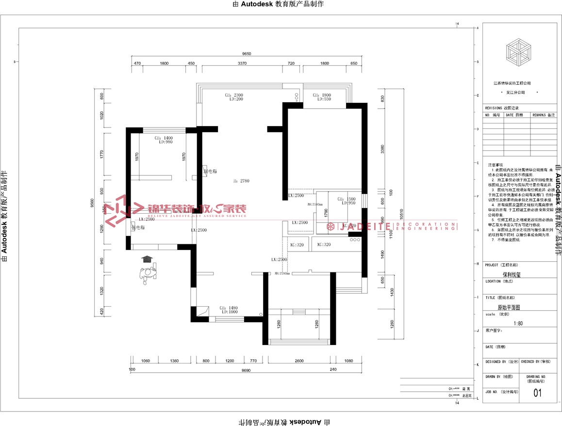 新中式-保利悦玺-三室两厅-125平-装修实景效果图 