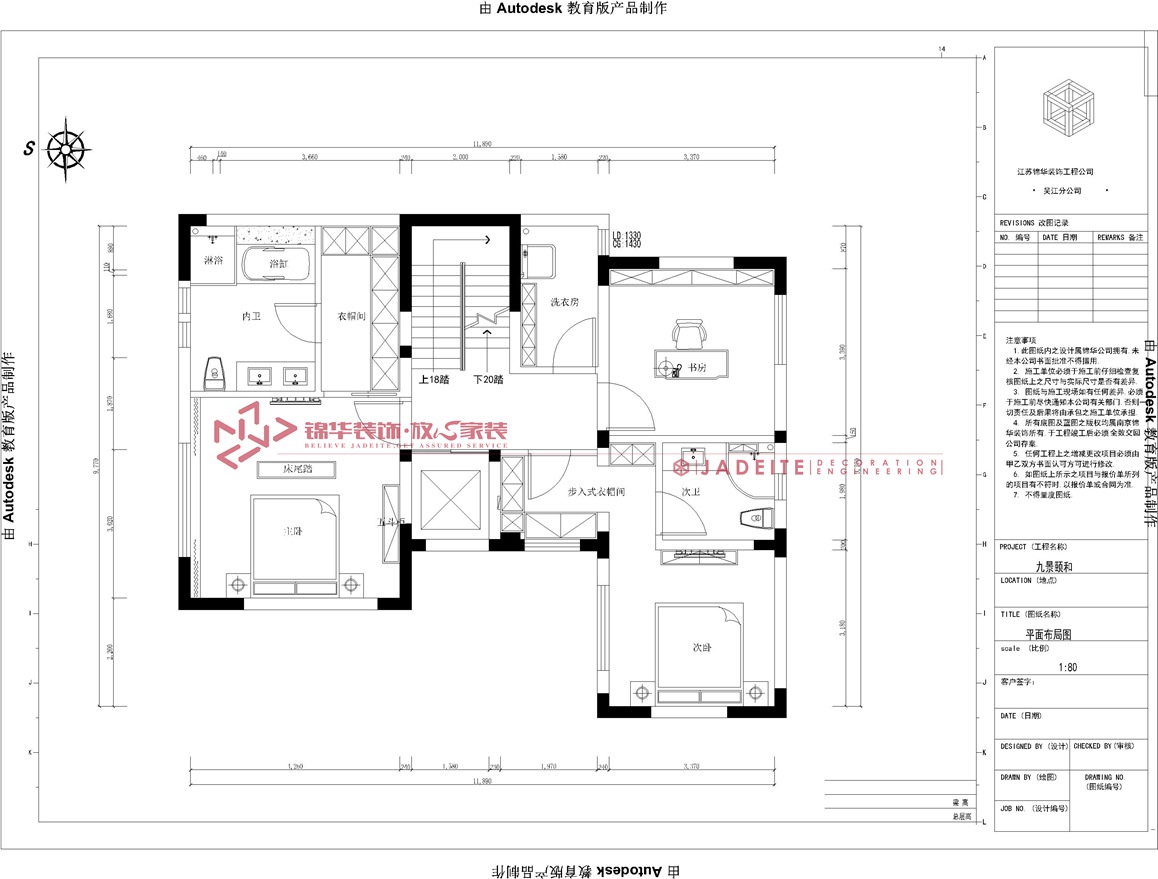 新中式风格-九景颐和-联排别墅-260平-装修效果图