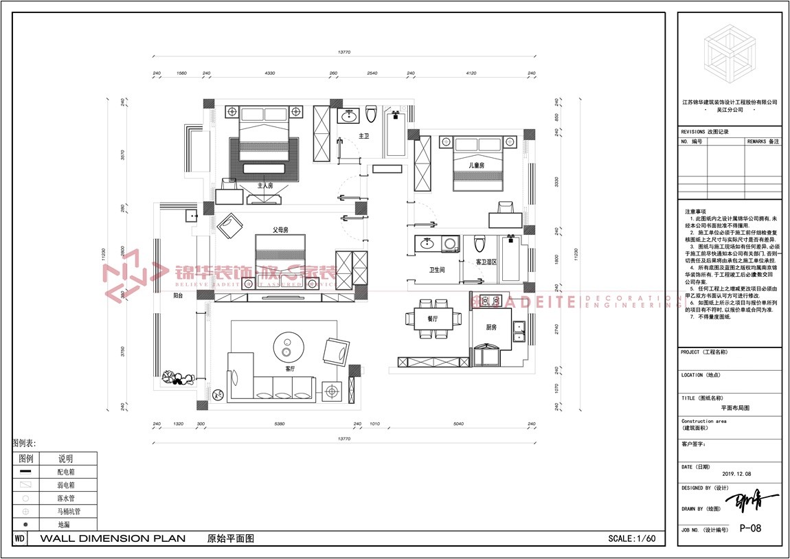 现代风格-紫来华府-三室两厅-136平-装修实景效果图  