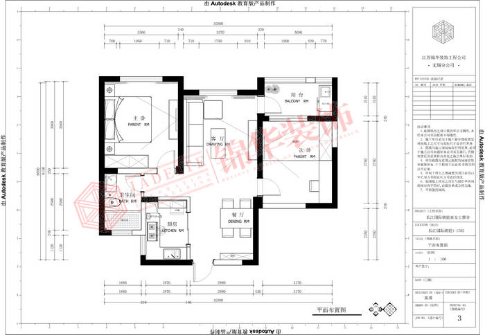 长江国际朗庭89平北欧风格效果图装修-两室两厅-简欧