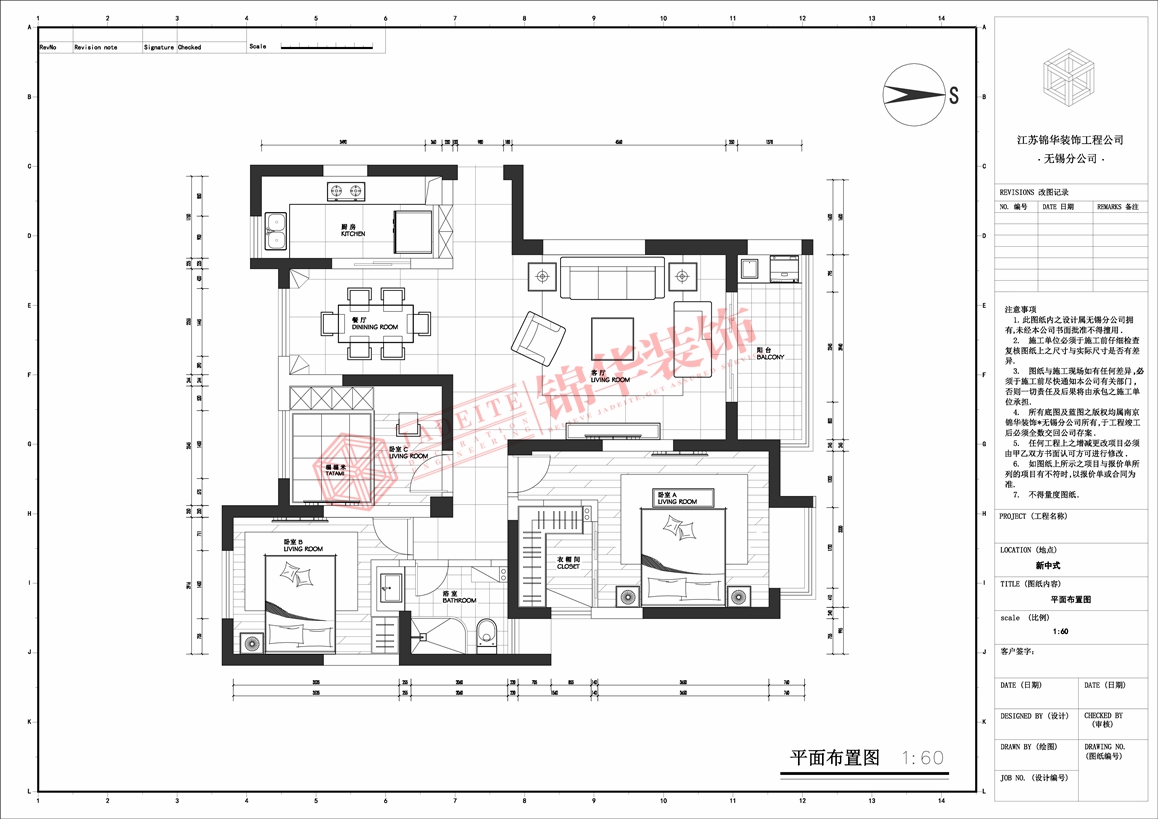 新中式风格-繁华里-三室两厅-130平-户型图-装修效果实景图