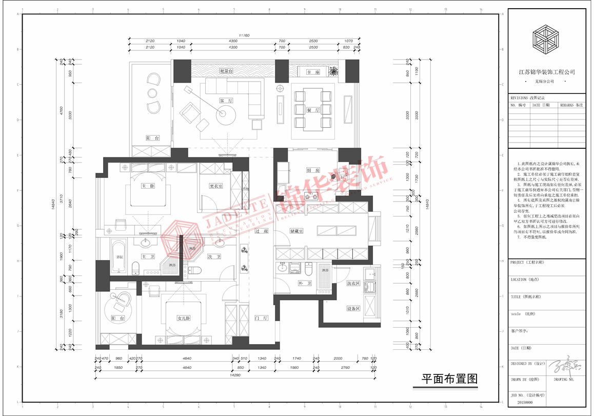 现代简约风格-香樟园-三室两厅-168平米-平面图-装修效果图