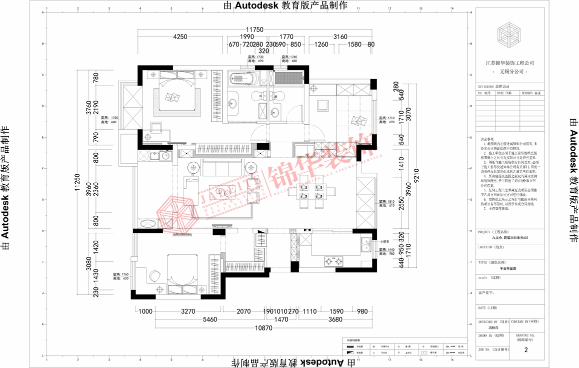 新中式风格-碧玺-三室两厅-160平-装修效果实景图装修-三室两厅-新中式
