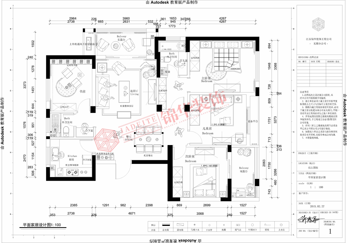 美式田园-长江国际-三室两厅-140平-平面图-装修实景效果图
