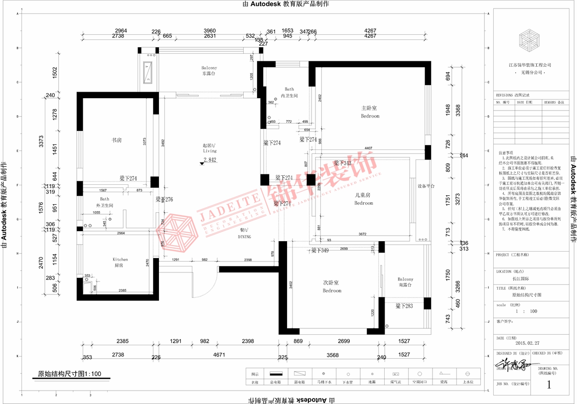 美式田园-长江国际-三室两厅-140平-户型图-装修实景效果图