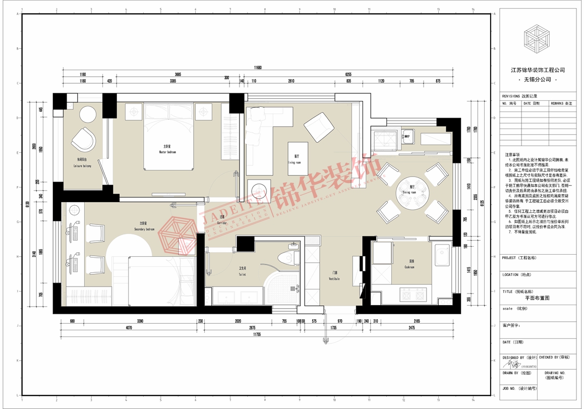 现代简约风格-玉兰花园-两室两厅-90平-平面图