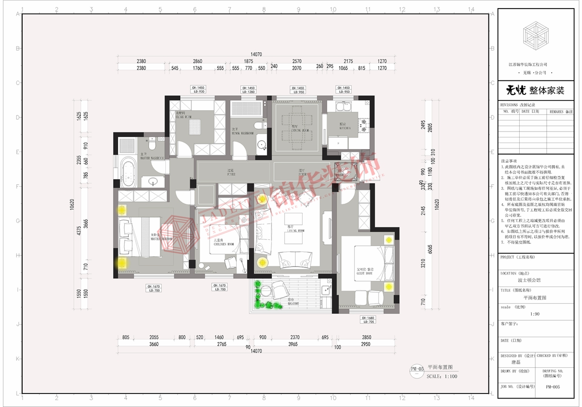 简约美式风格-绿地波士顿公馆-三室两厅-134平-平面图