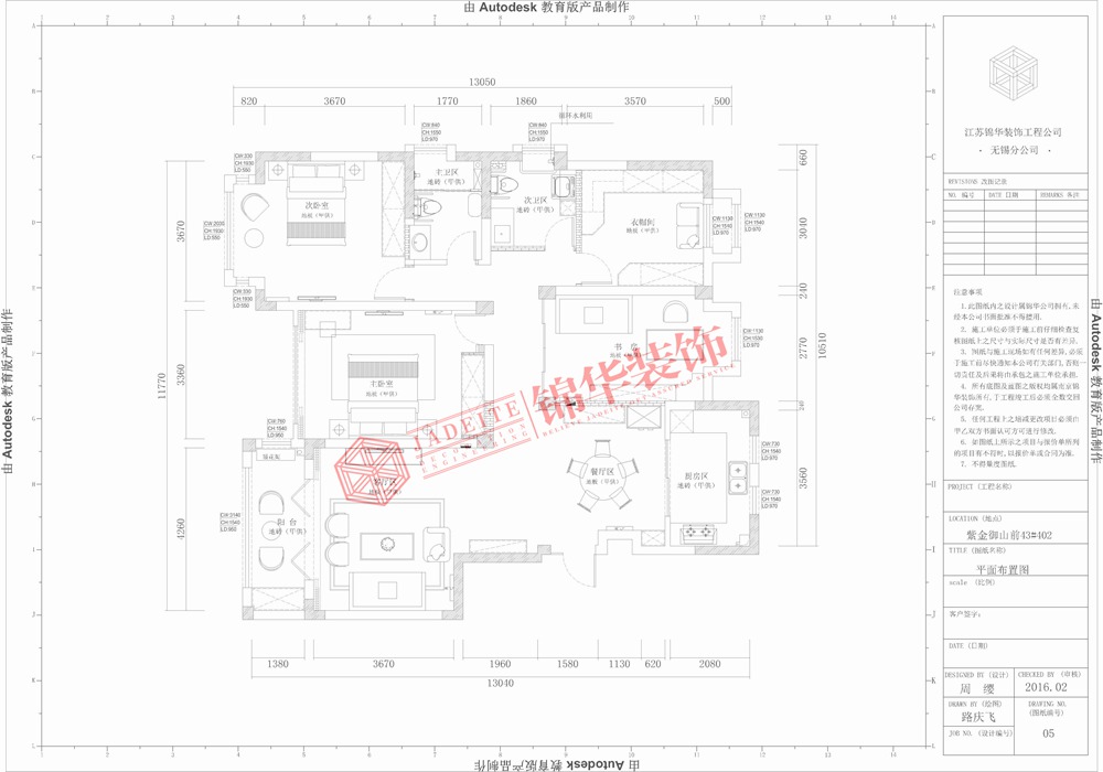 紫金御山前140平中式风格实景图装修-三室两厅-新中式