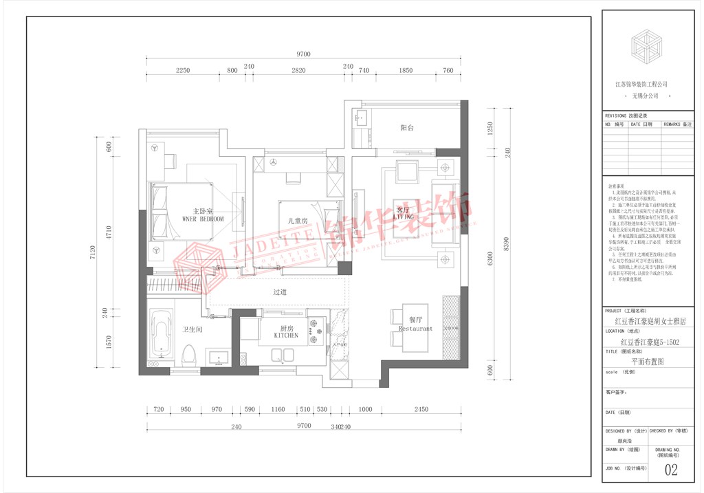 简美-红豆香江豪庭-两室两厅-89平-户型图-改造实景效果图