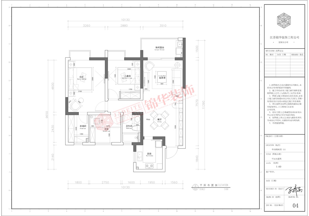 现代简约风格-华润橡树湾-三室两厅-113平米-平面图-装修实景效果图