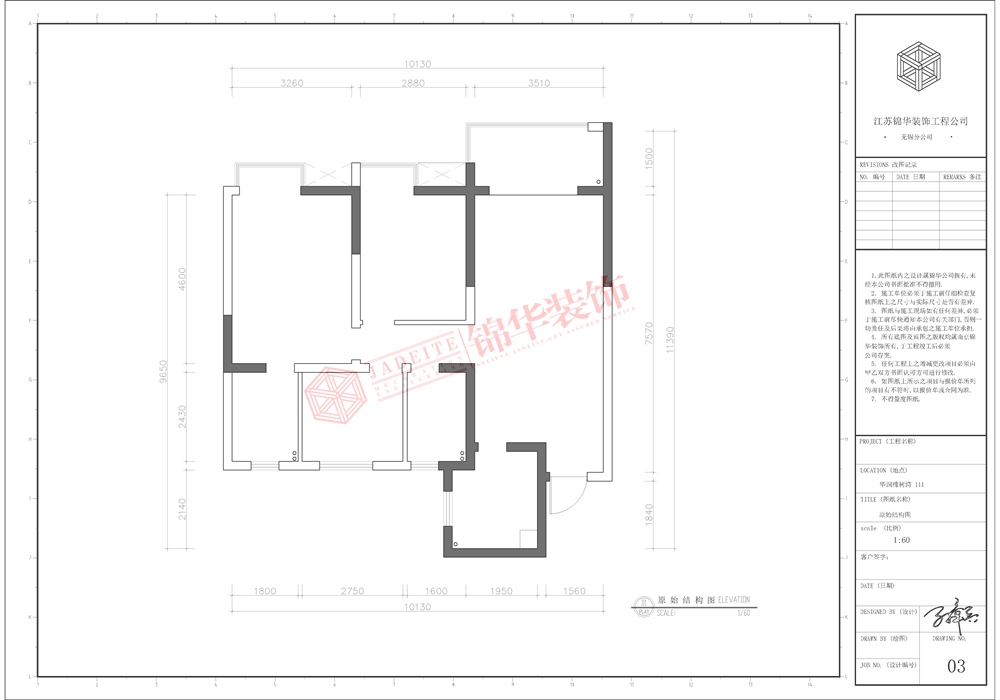 现代简约风格-华润橡树湾-三室两厅-113平米-原始图-装修实景效果图