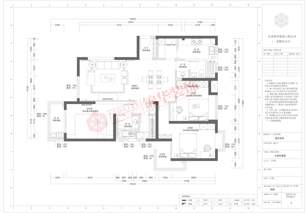 新中式-建乐家园-三室两厅-140平-平面图-装修效果实景图