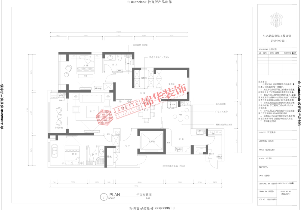 新中式风格-西水东-三室两厅-156平-平面图-装修实景效果图