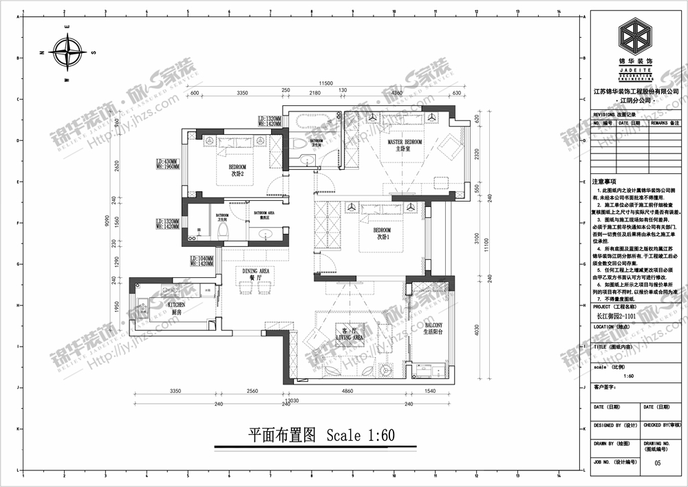 现代简约-长江御园-三室两厅-130平-平面图-装修实景效果图