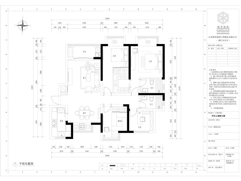 现代简约-时代上城-三室两厅-140平-平面图-装修实景效果图