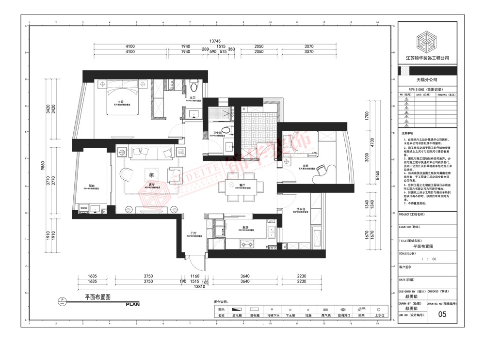 英伦风格-保利达江湾城-四室两厅-142平-户型图-装修实景效果图