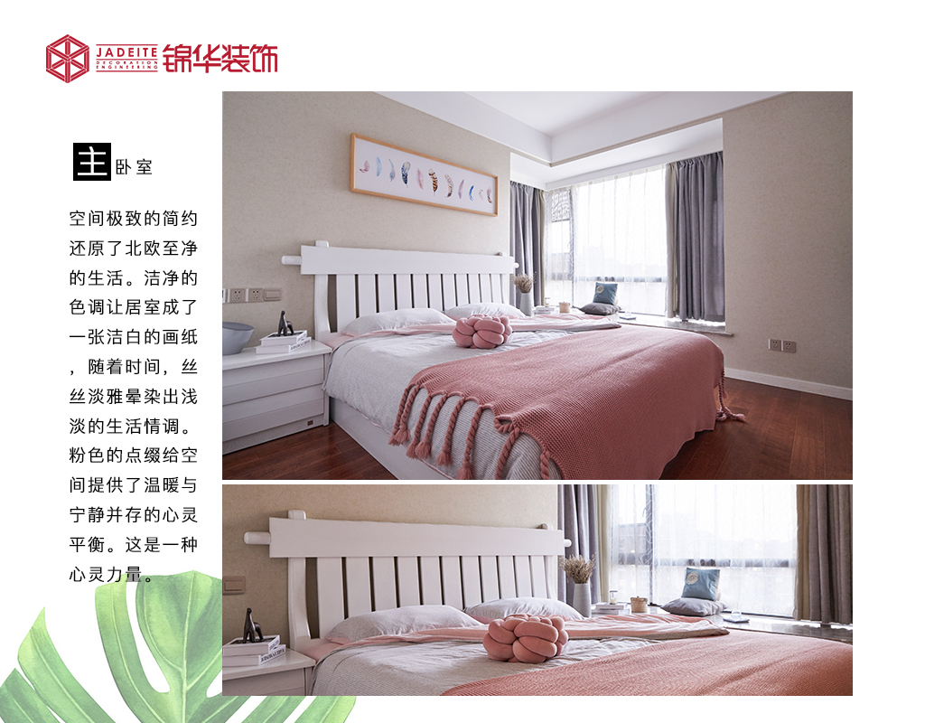 北欧风格-太湖国际-三室两厅-135平-卧室-装修实景效果图
