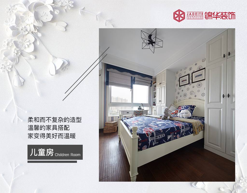 简美-红豆香江豪庭-两室两厅-89平-卧室-改造实景效果图