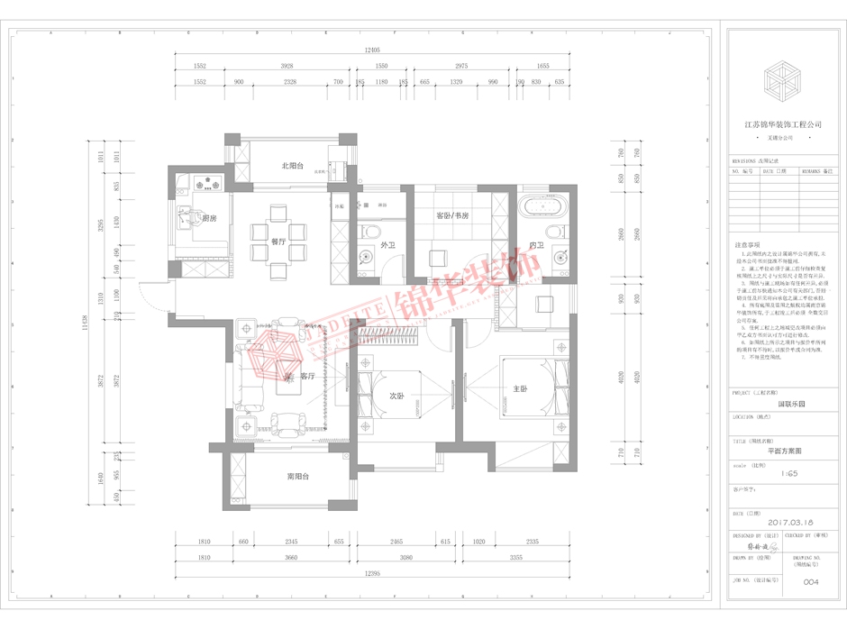 现代风格-国联乐园-三室两厅-127平-户型图-装修实景效果图